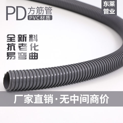 PD塑筋骨管 PVC方筋管PVC灰骨管 PD吸尘管 PVC吸尘管灰色塑筋管