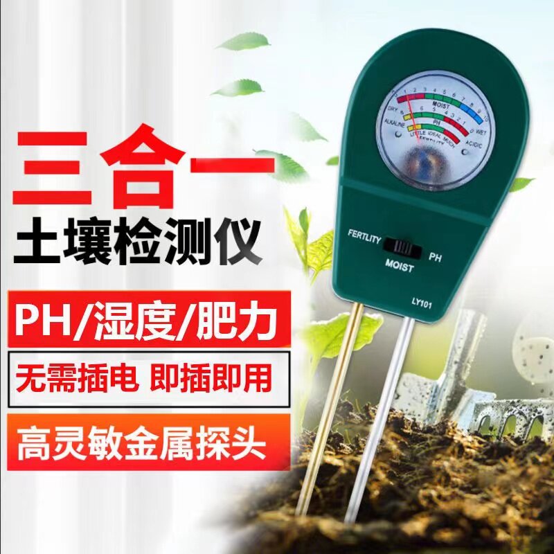 数显土壤检测仪酸碱度ph值测试仪肥力水分植物花盆土壤温度湿度计