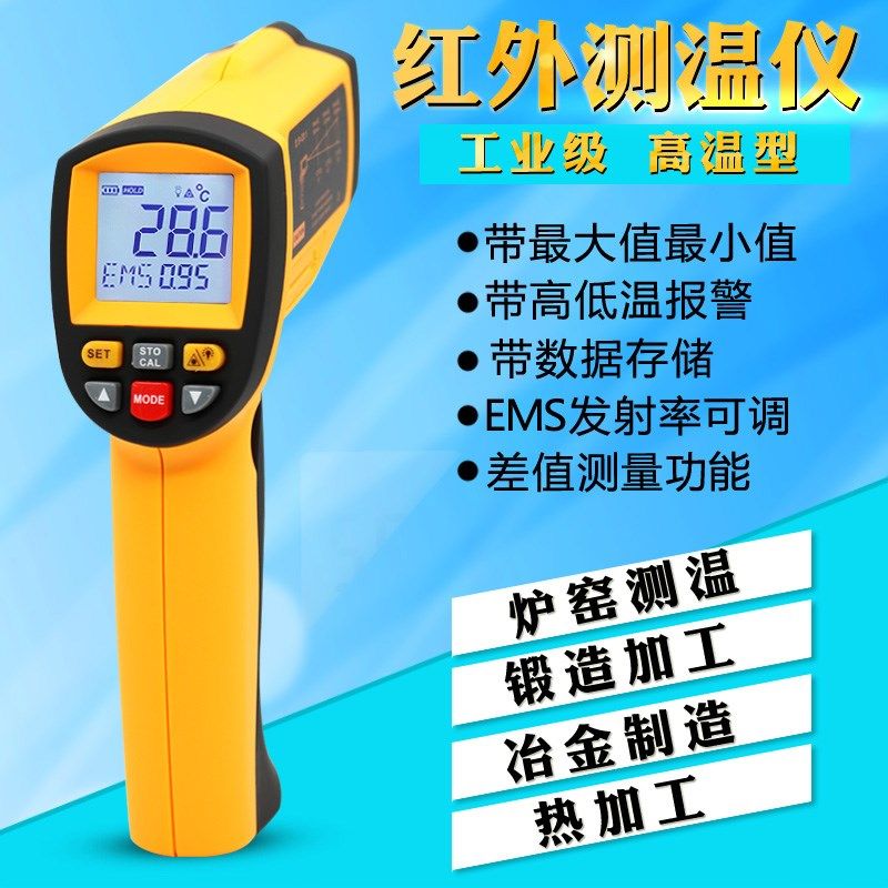 标智高温红外测温仪GM1150 GM1350 GM1850 GM2200高精度测温度枪