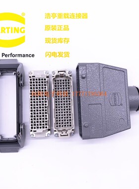 09161083101 HARTING重载连接器 108针108芯哈丁插头 09161083001