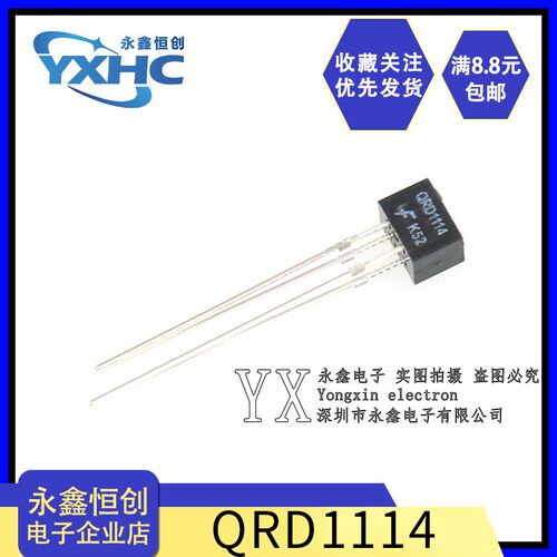 光电管 QRD1114 1114 反射型 光断续传感器 光电开关 模拟型输出