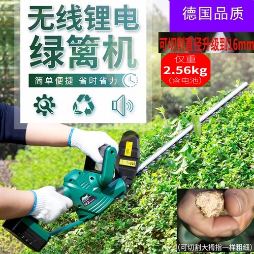 德国进口电动绿篱修剪机茶树修枝机茶叶采摘机树枝园林绿化修枝剪