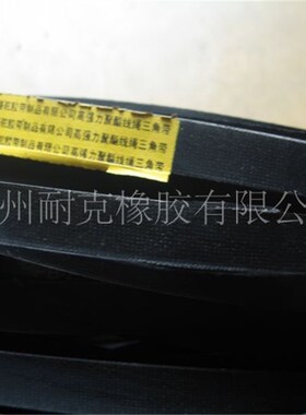 骆驼牌高速防油带 窄形带 8V2120(5385) LA工业皮带 传动带 V型带