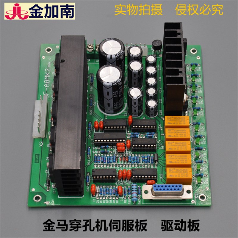 穿孔机伺服板 穿孔机高频板 穿孔驱动板 穿孔机功率板升降板