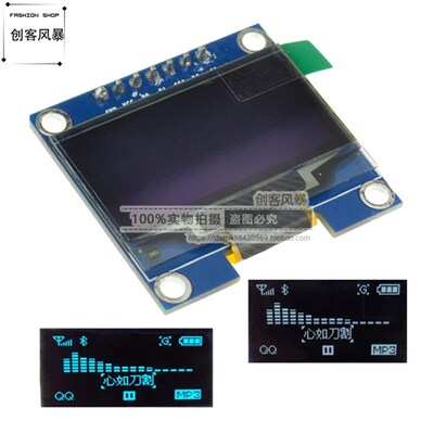 1.3寸oled显示屏12864液晶屏 oled显示模块 1.3寸 7针pin白色蓝色