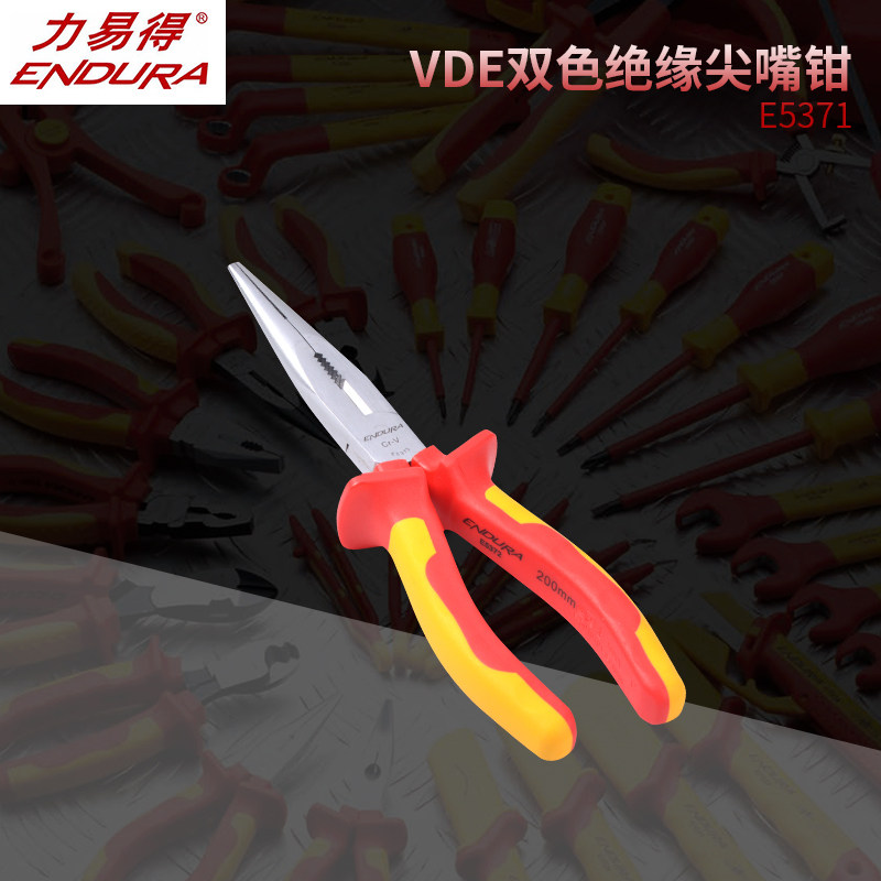 正品ENDURA/力易得VDE双色绝缘尖嘴钳6寸E5371/8寸E5372 电工钳子