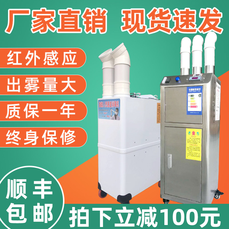 智能人员通道消毒机 养殖场鸡猪场超声波雾化喷雾自动消毒设备