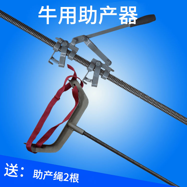 牛助产器 牛难产辅助器械 奶牛生产工具牛用产科器械