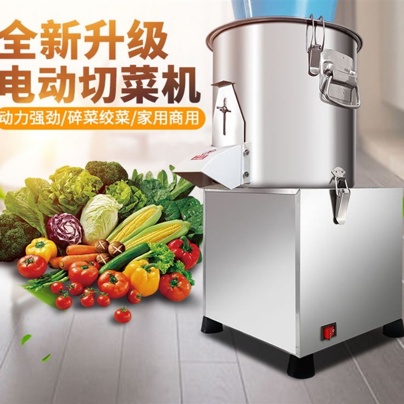 剁菜机鸡鸭鹅碎菜机方便泥陷香肠包子机切丁粒缴菜家禽商用型肉馅