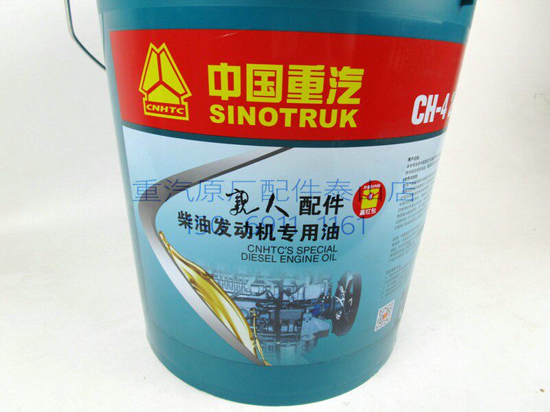 适配重汽豪沃发动机润滑油豪运金王子发动机油CH原厂的装车专用油