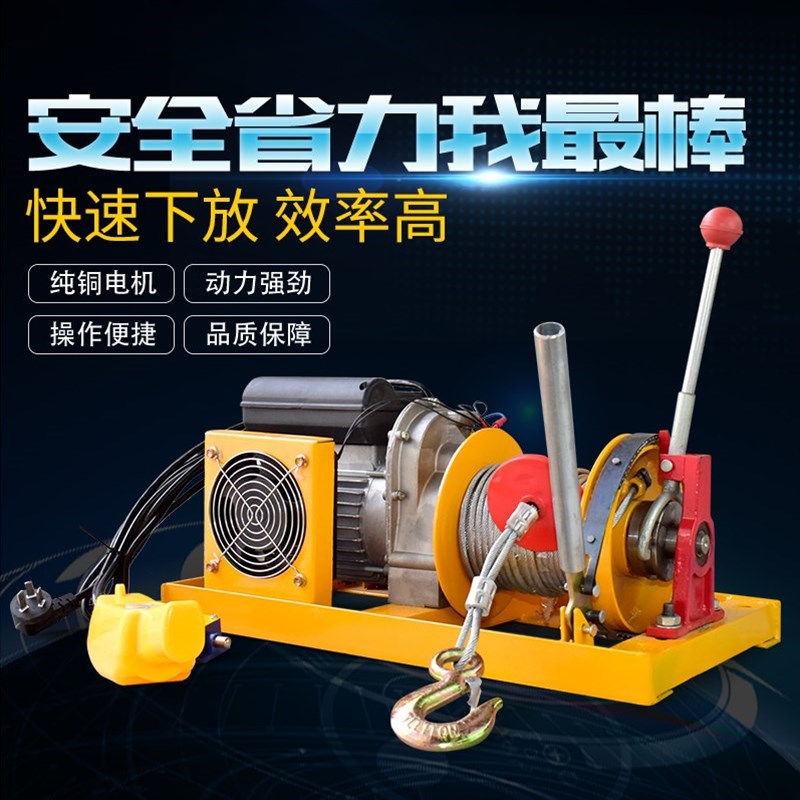 汽车离合器提升机220v压盘吊机电动小型500公斤装修吊料机 卷扬机