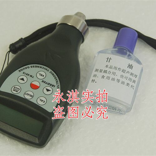 广州兰泰超声波测厚仪TM-8816一体式超声波测厚仪TM8816