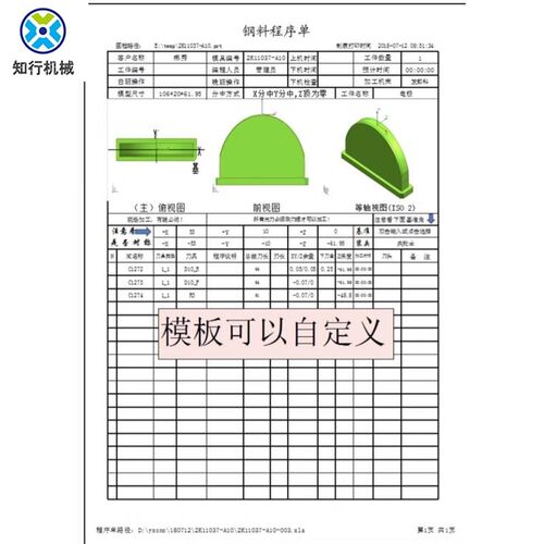 燕秀超级程式单PM和UG通用程序单刀单powermill程序单CNC编程序单