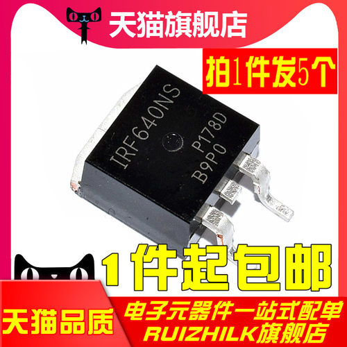 IRF3205S/540NS/640NS/840S/3710S/4905S/9540S场效应管贴片TO263