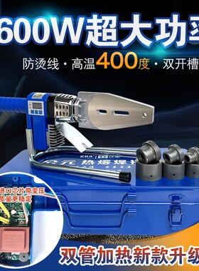 公元热熔器大功率滑动款调温PPR伟星管热熔机家用PE烫机高温400度