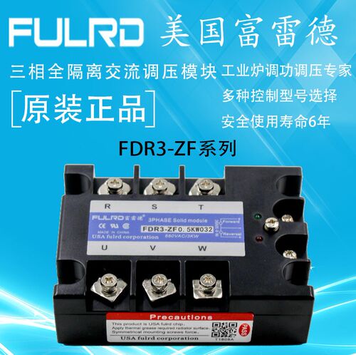 三相电机正反转固态继电器 FDR3-ZF 0.5KW 1.5KW 3KW 7.5KW 11KW