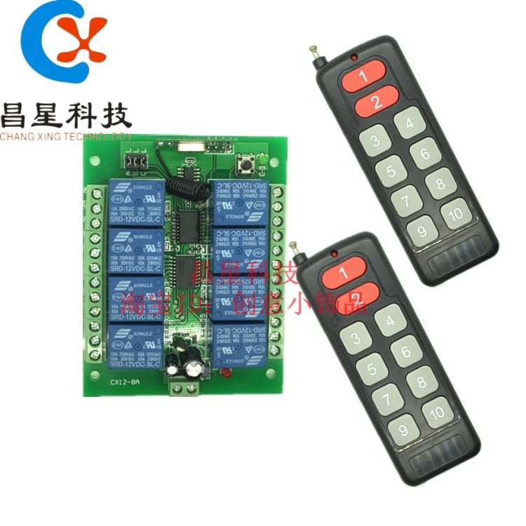 升级版DC12V8路24V八路无线遥控开关灯具航模电机正反转灯具控制