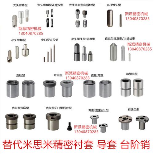 替代米思米 定位销用衬套 JBA JBHF LCH  JBAU JBAF JBAUF台阶销