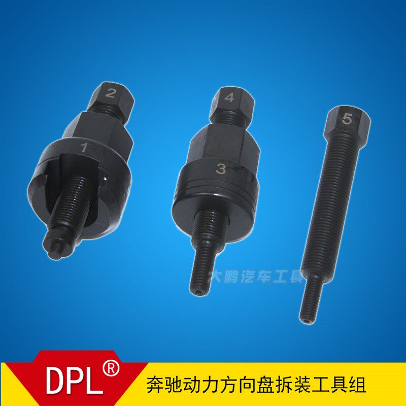 奔驰动力方向盘皮带轮拆装器传动轮工具方向助力泵拆卸工具