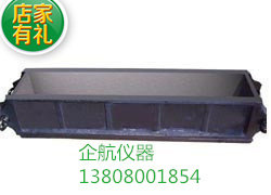 150*150*550混凝土抗折试模 三联砂浆磨光试模 铸铁加厚 金属试模