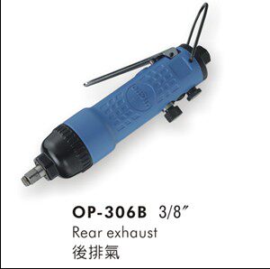 双冠 台湾原装进口 ONPIN宏斌 3/8气动扳手 风扳手 OP-306B