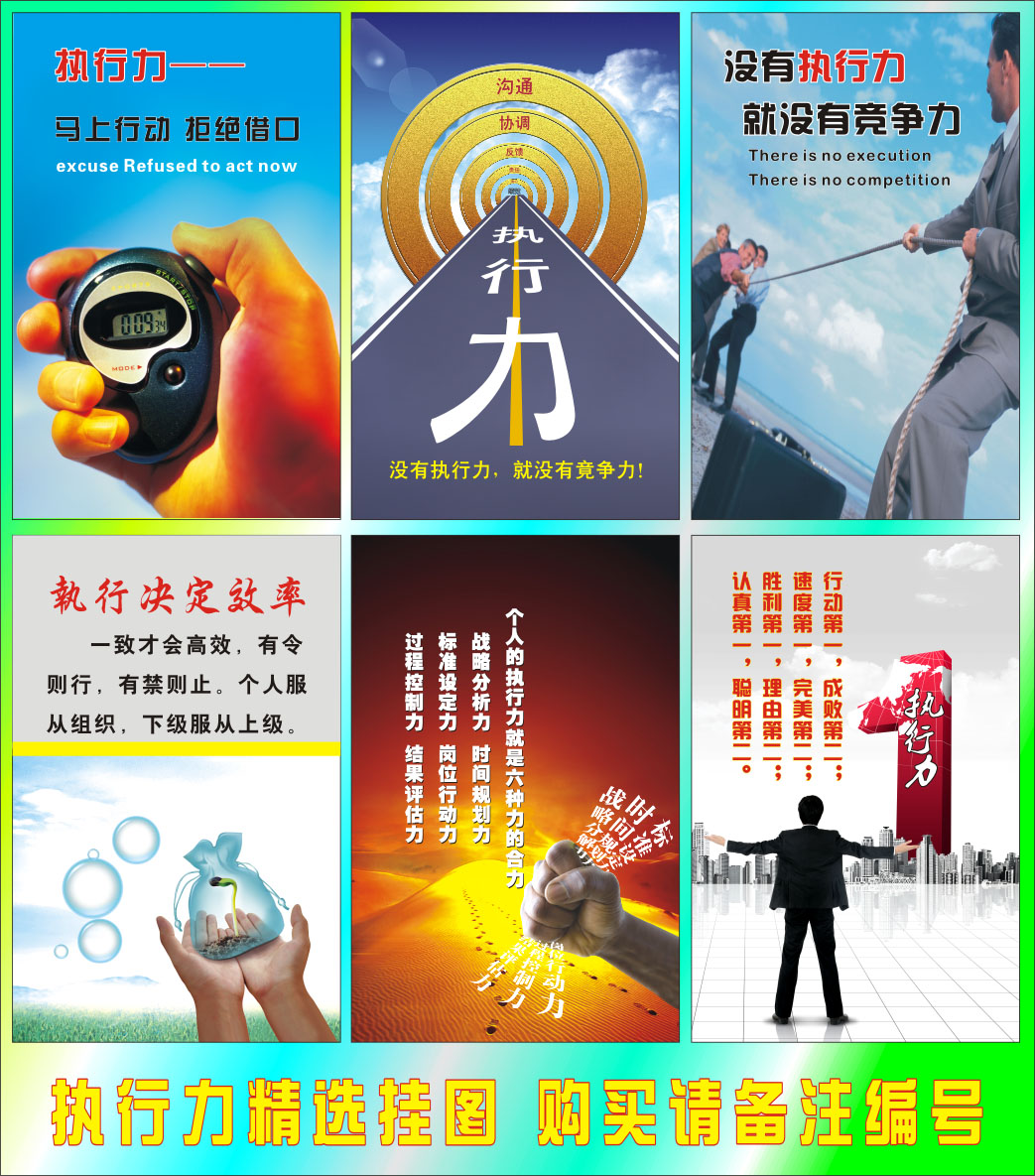 企业工厂车间安全/执行力标语/标语生产/标语标语/操作规程