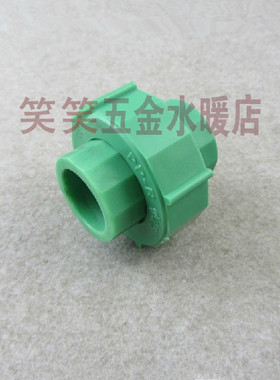 家装精品 PPR全塑活接 PPR水管活接头 PPR热水管件 D20~63 绿色