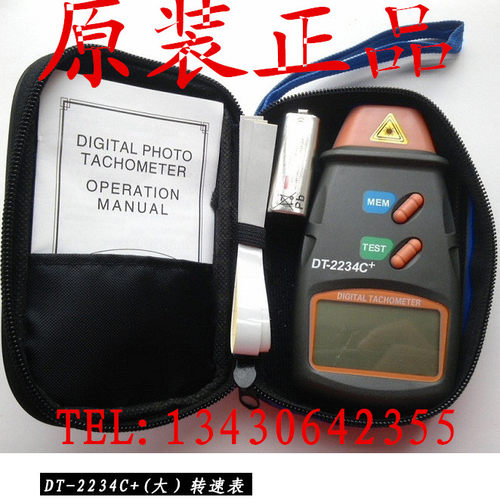 DT-2234C+数显转速表转速仪发动机数字式转速测速表计转速测速仪
