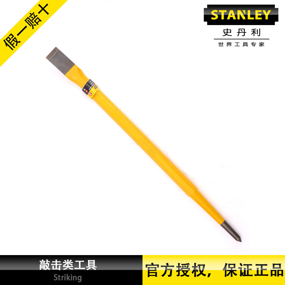 史丹利STANLEY 撬棒/撬棍 36寸/900mm长 95-253-23