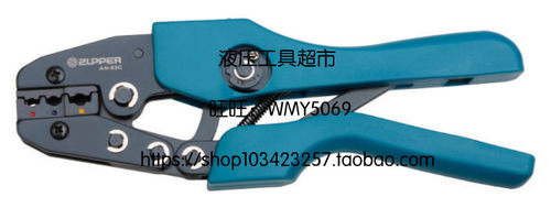 ZUPPER/巨力 冷压钳 预绝缘端子 AP-03C 电线接头压接钳 冷压端子