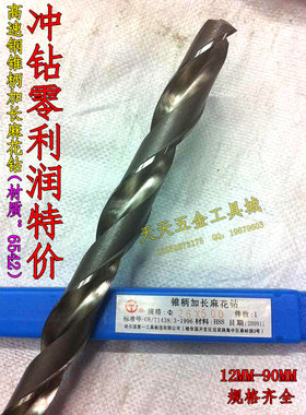 哈尔滨加长锥钻 锥柄加长麻花钻 特长钻头64*550/600/650-1000