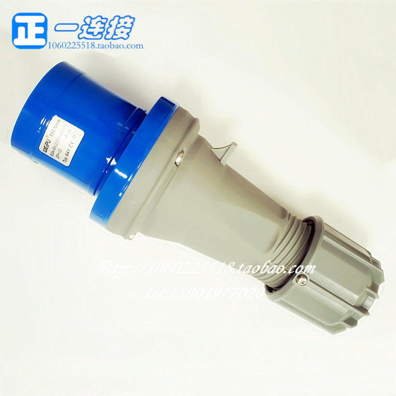 正品 威浦工业插头 TYP641 插头3芯63A IP44 连接器 航空插头