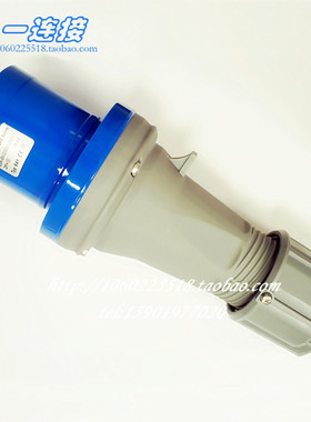 正品 威浦工业插头 TYP641 插头3芯63A IP44 连接器 航空插头