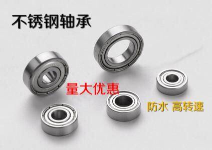 不锈钢轴承内径2 3外径6 7 8 10厚度2.5 3 4mm S MR62 63 683 693