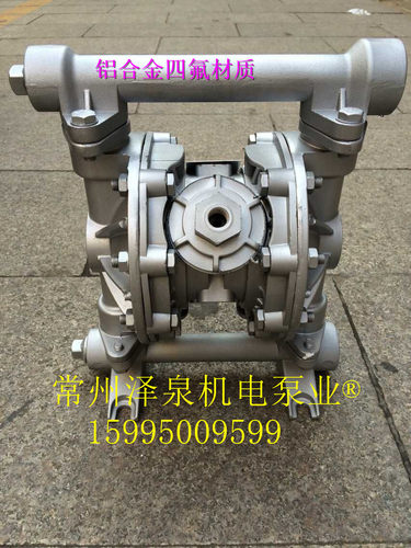 QBY3-25ALF  铝合金泵 四氟气动隔膜泵 第三代气动隔膜泵 抽气泵