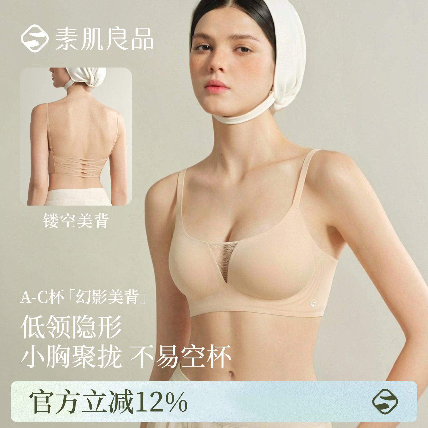 轻薄透气收副乳美背文胸