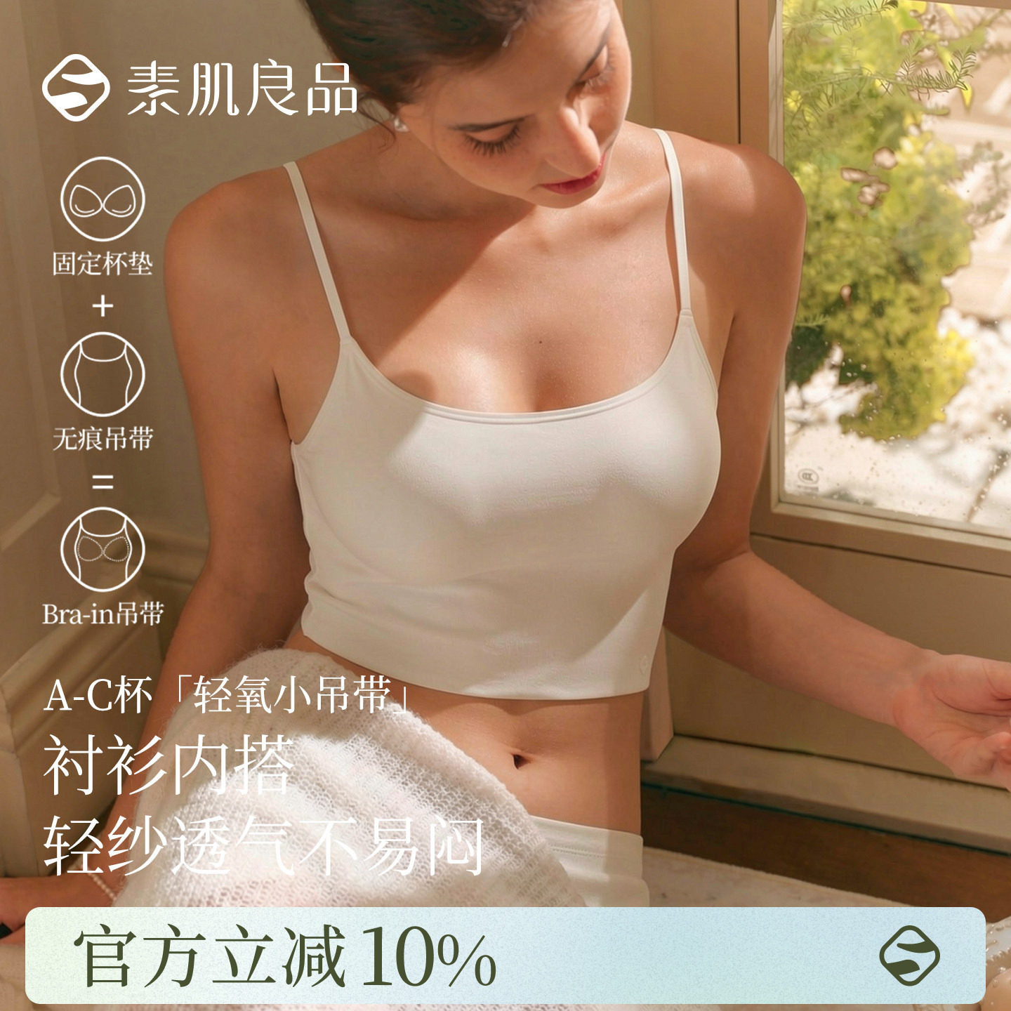 轻氧小吊带免穿文胸打底外穿夏图片