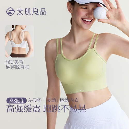 美背缓震透气运动文胸