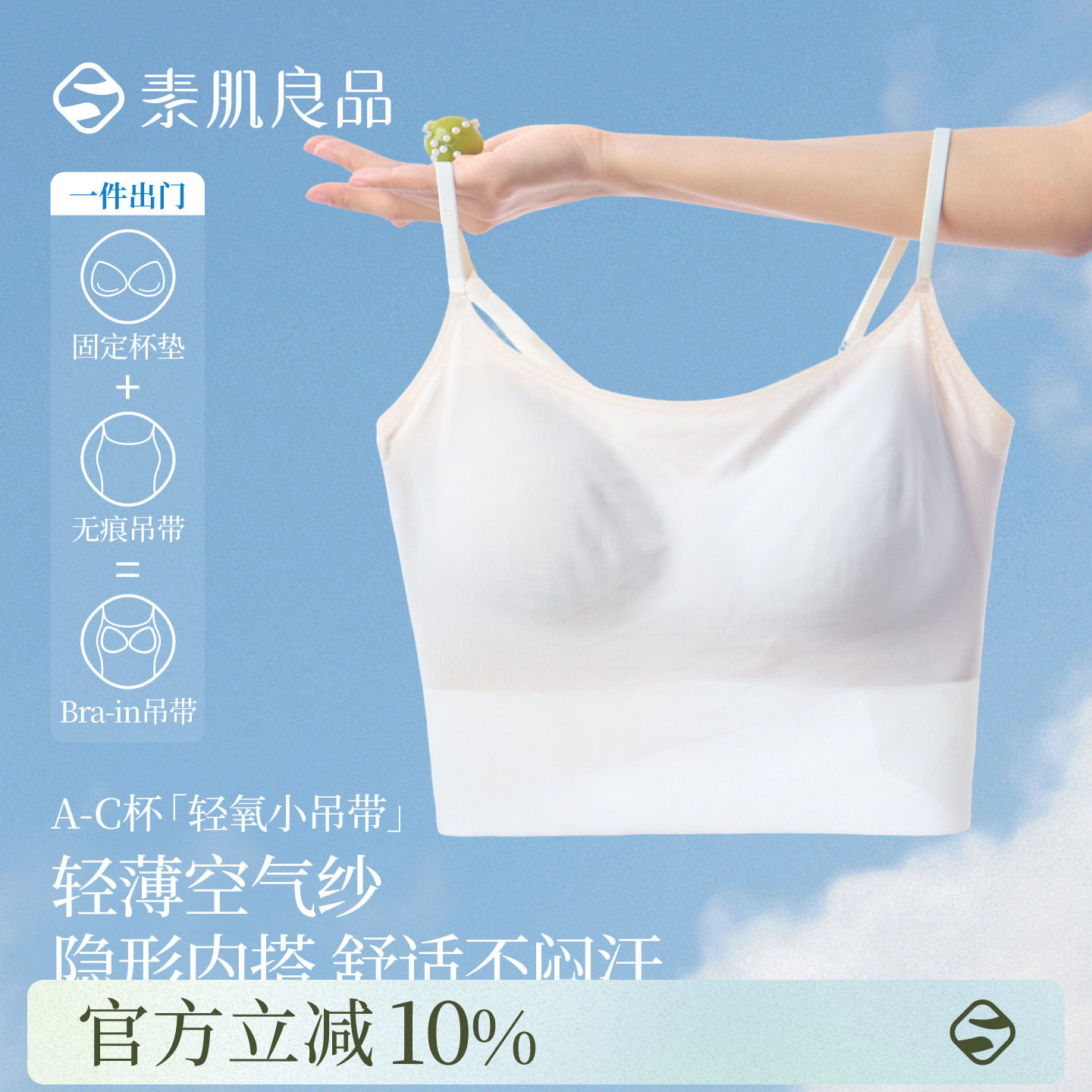 轻氧小吊带免穿文胸打底外穿夏图片