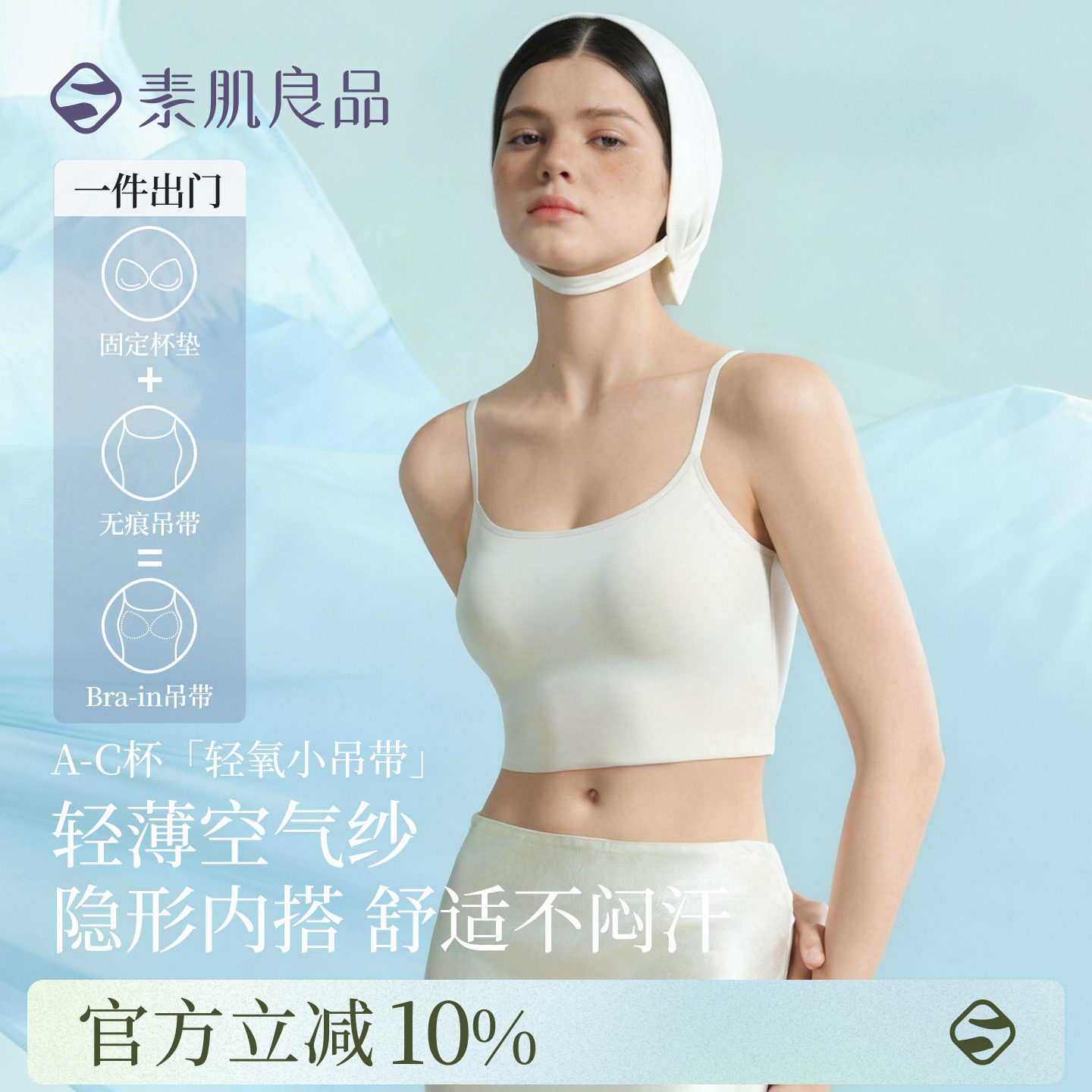 轻氧小吊带免穿文胸打底外穿夏图片
