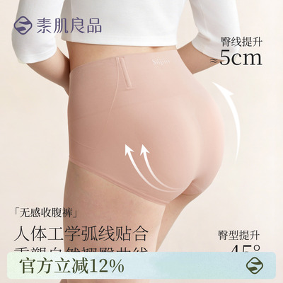 无感鱼骨显瘦高弹收腹内裤