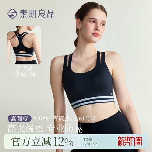 零震感高强缓震透气背心式内衣