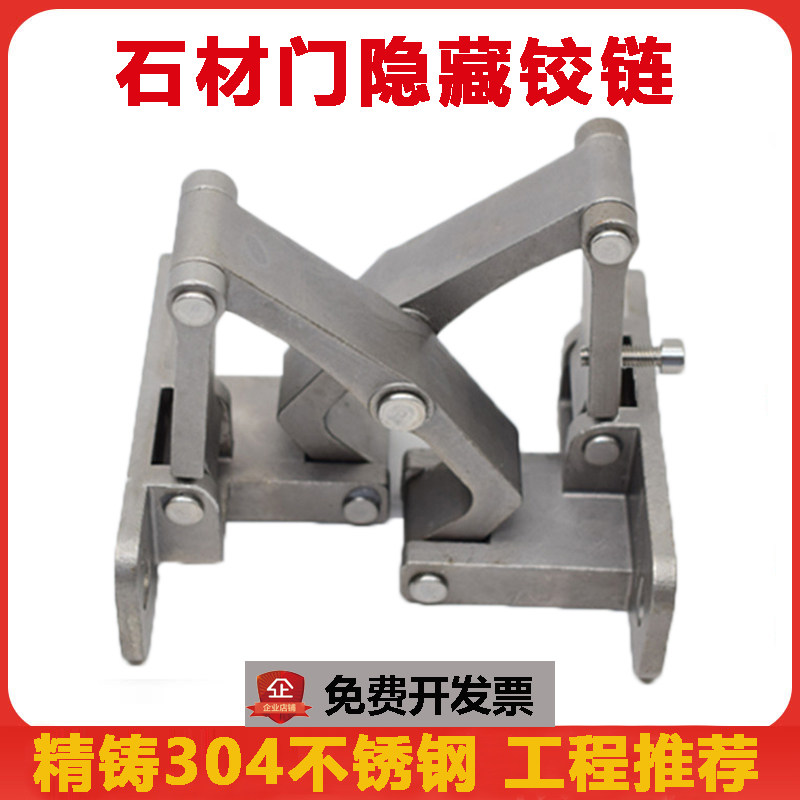 石材门暗藏式暗门消防栓箱防火门门轴重型合页隐藏式承重隐形铰链