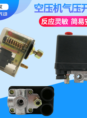 年发NIANFA空压机气泵配件压力开关GYD20卧式自动气压开关控制器