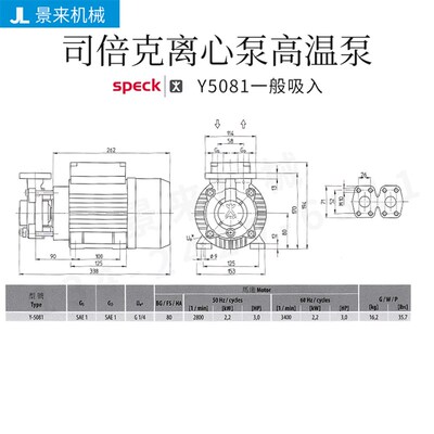 德国SPECK司倍克Y5081离心泵高温泵水泵型号价格请咨询客服