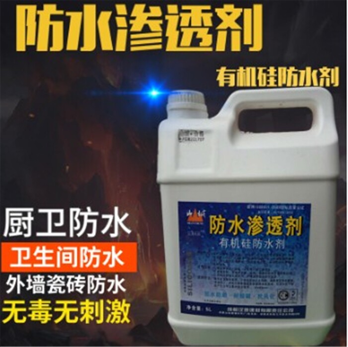 4桶 5KG/桶 山城牌有机硅透明防水剂纳米渗透剂隐形胶液屋顶外墙