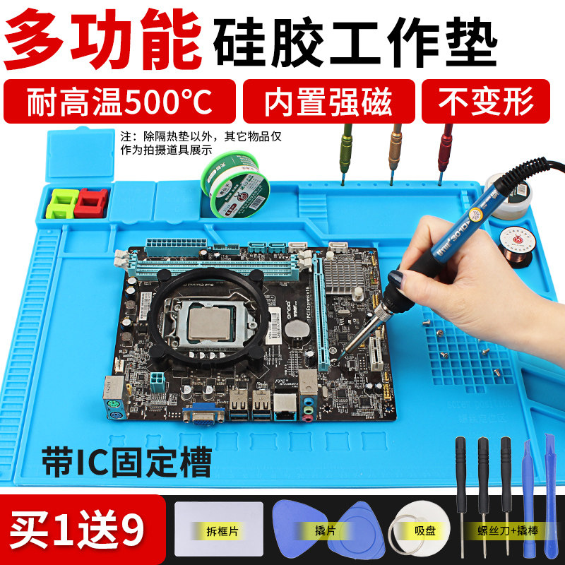 鹿仙子电脑手机维修隔热垫 耐高温磁性硅胶工作台垫 焊台热风枪垫