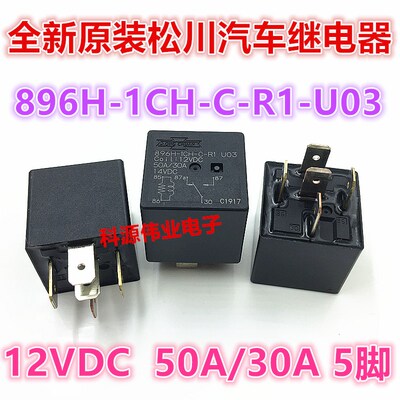 全新原装滑移装载机继电器 896H-1CH-C-R1 U03 12VDC 50A 5脚