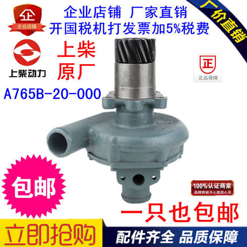 适用柳工装载机50C上柴6135齿轮泵水泵A765B-20-000推土机水泵855