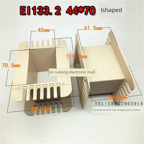 胆机 骨架 EI133 44*70工字型骨架 变压器44X70低频骨架133骨架